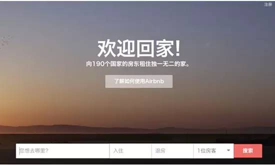 airbnb爱彼迎发展过程,airbnb爱彼迎是要回归了么