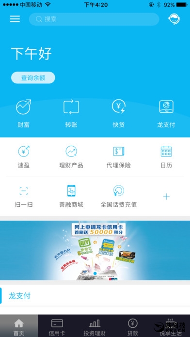 中国建行app换个新手机,建行app怎么更新最新版