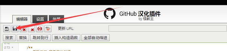 github能够设置中文版的不,github怎么设置中文版