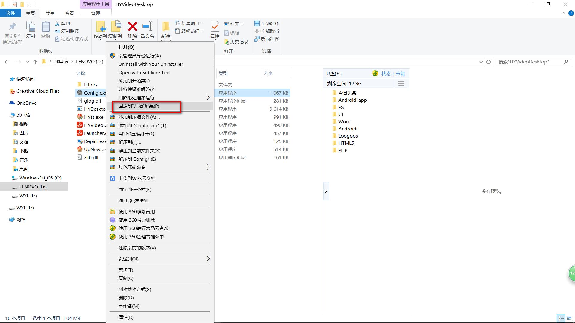 高颜值桌面给我们的学习和工作添动力