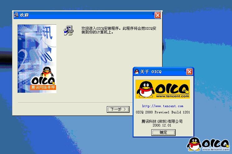 当年qq不叫qq吗,qq为什么叫qq