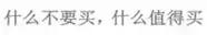 鎸戝墧娴嬭瘯,鎸戝墧娴嬭瘎