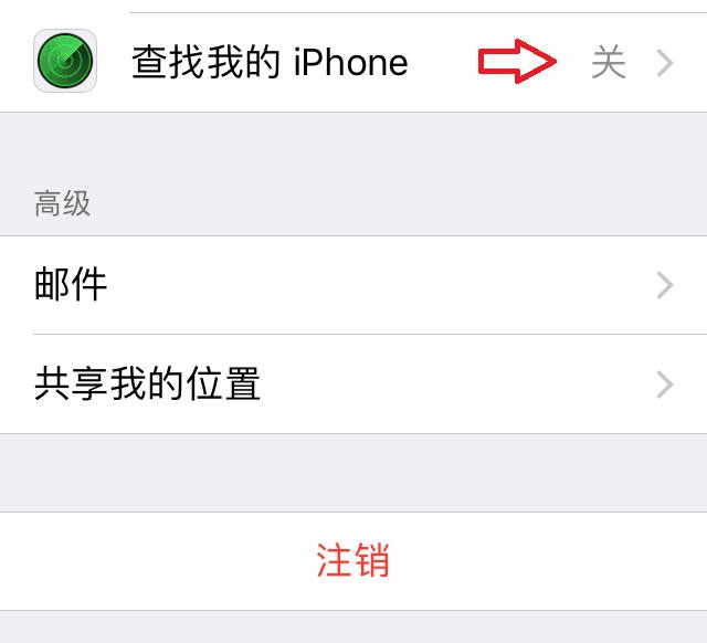 icloud无法重设安全提示问题,提示我的icloud账户已被禁用