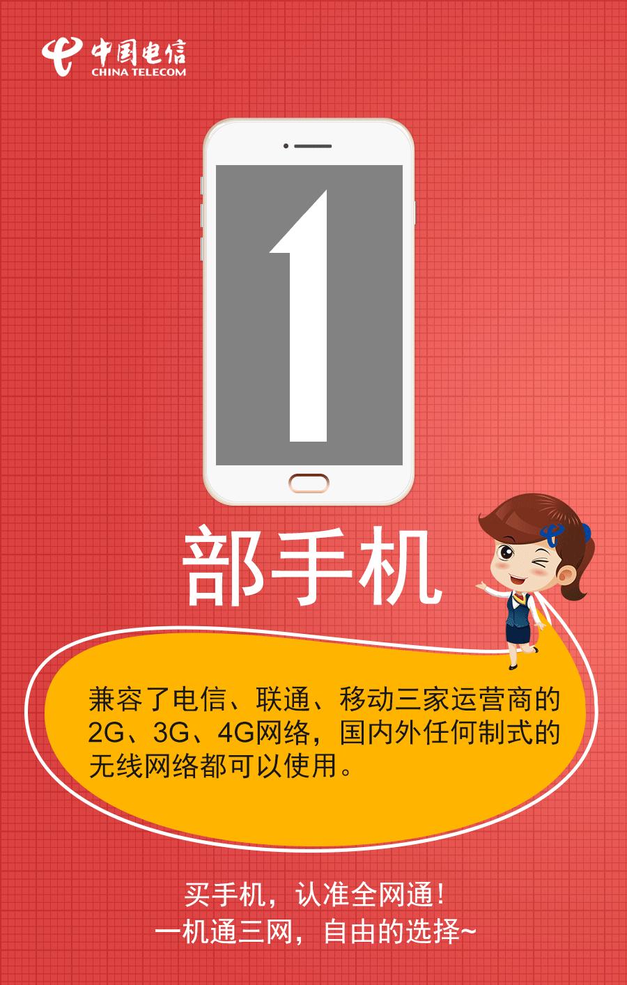 苹果手机怎么看全网通还是双网通,判断手机是不是全网通只需一招