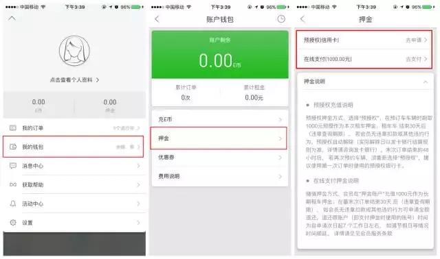成都共享汽车增至6家，最全实测报告在此！9.9开奔驰都是豁你