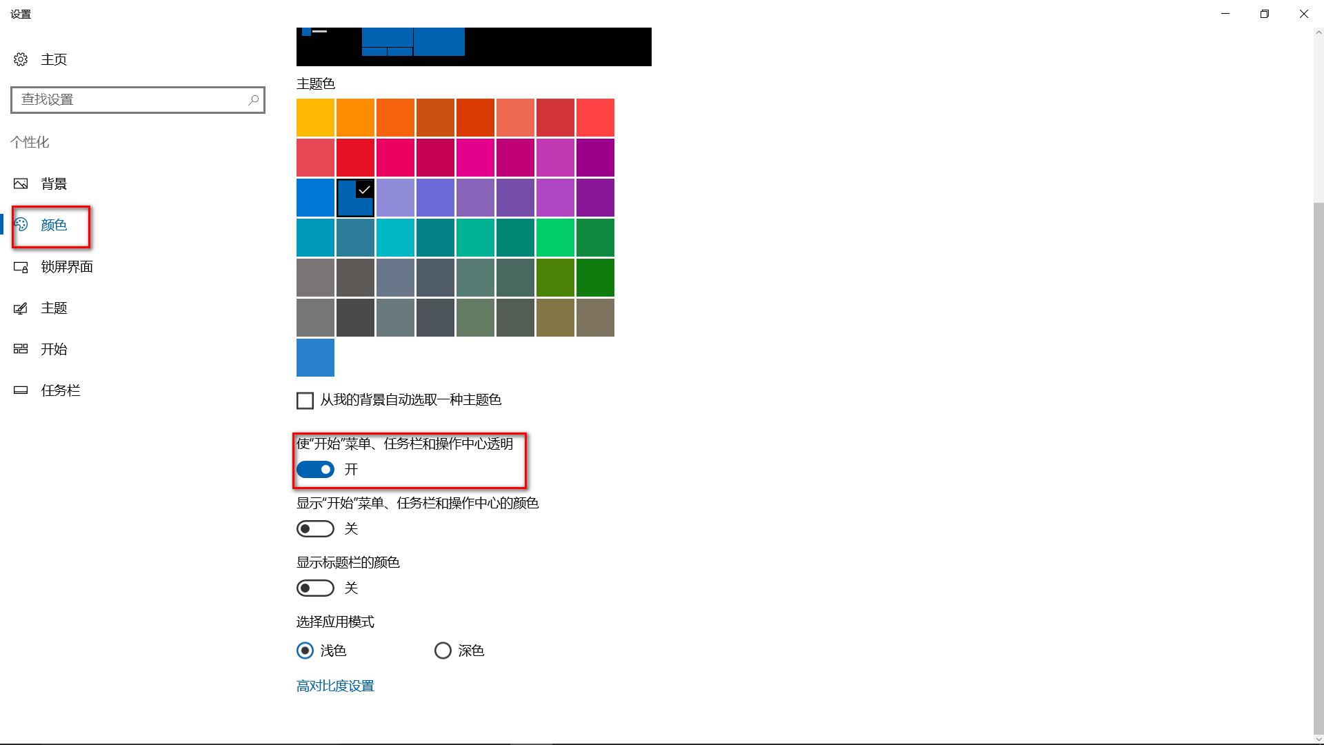 高颜值桌面给我们的学习和工作添动力