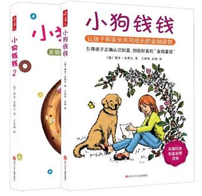 最合适理财小白学习的书,从小白到理财达人教程