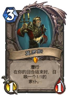 炉石传说盗贼怎么获得随从卡,炉石能够给武器加攻击的盗贼随从