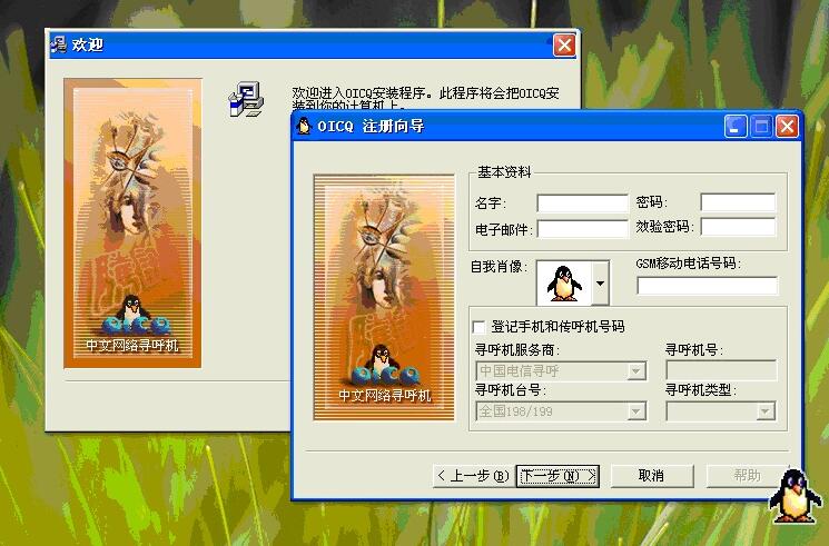 当年qq不叫qq吗,qq为什么叫qq