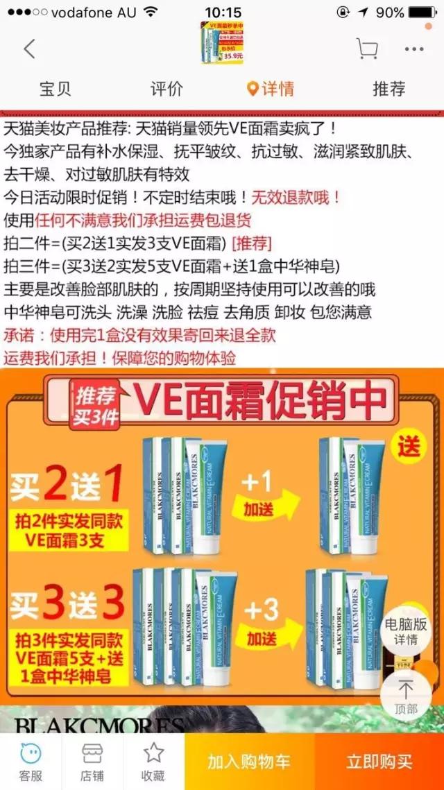 维e面霜真假区别,澳洲维e面霜测评