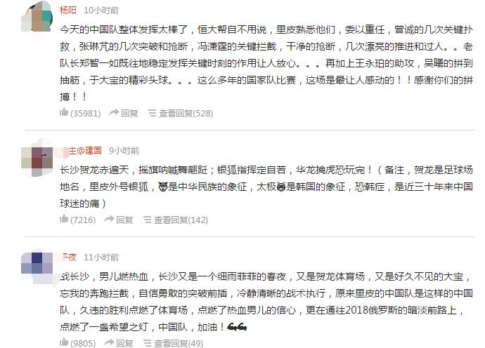 中国足球队对韩国队0比1全场回放,中国队虐韩国队视频