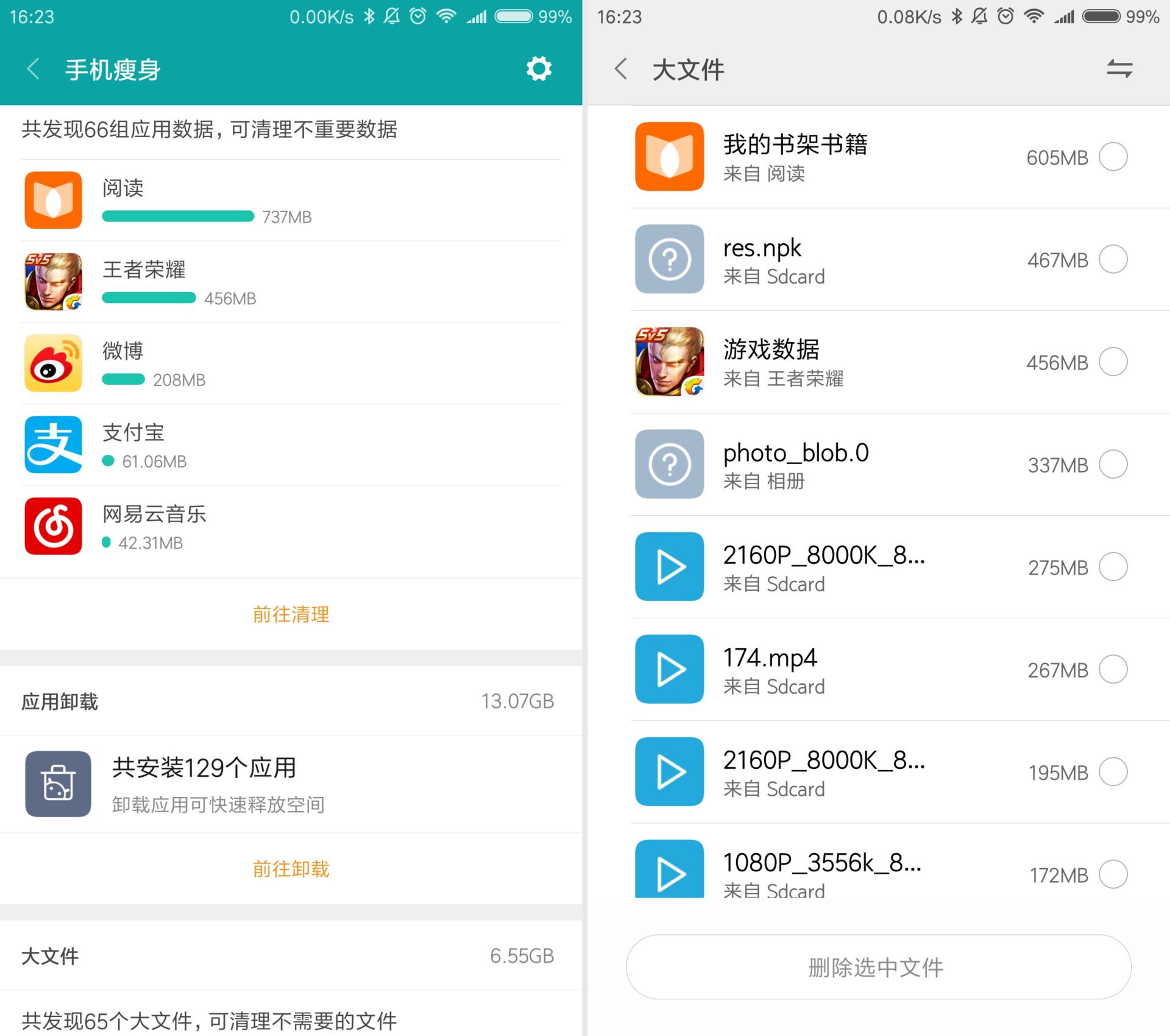 占用空间文件去哪里清理,占手机内存的隐藏文件