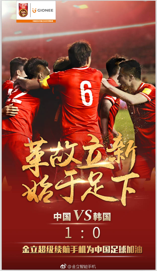 国足将战韩国队赢了怎么样,国足迎战韩国队赢了吗