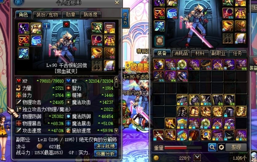 《DNF》完美63幽魂修罗，13无用，价值几何？