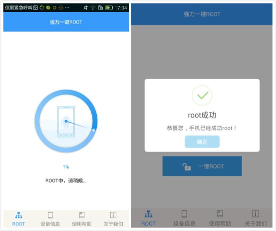 被root过的手机怎么解除root,手机一键ROOT不了怎么办