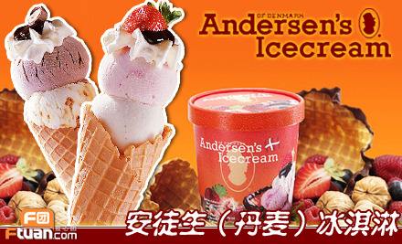 20年的冰淇淋探店,人气冰淇淋店推荐