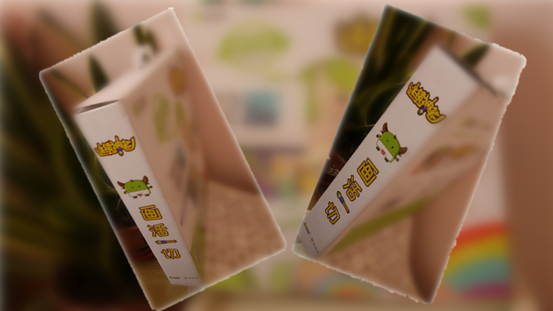 神笔一挥,神笔一挥完全版