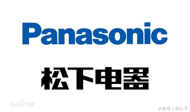 松下2021 载誉前行永不止步 (锐意变局松下中国全新出发)