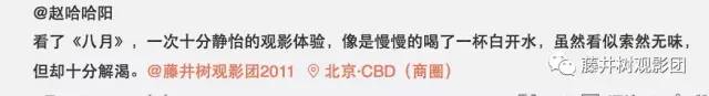 这电影能让人回到小时候，无聊又温柔《八月》（北京）观影报告