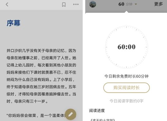 网易蜗牛读书一般能够赚多少钱,网易蜗牛读书能够下载吗