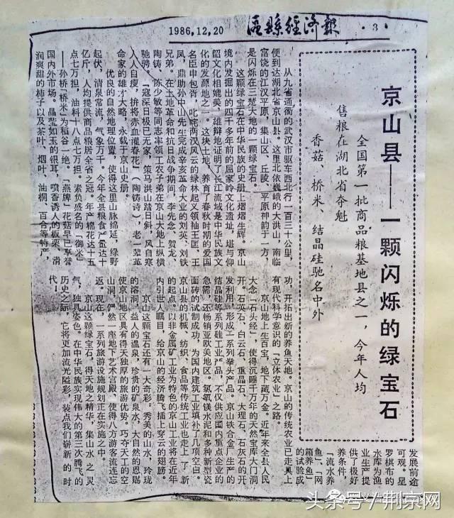 浜北鐨勯剛涓豢瀹濈煶,浜北鍥犱粈涔堣绉伴剛涓豢瀹濈煶