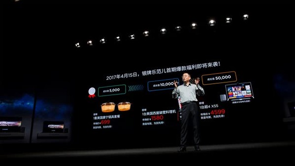 直播回顾——3.29成就unique发布会，与您一同见证