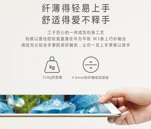 华为平板诛仙定制版,华为m3玩诛仙手游评测