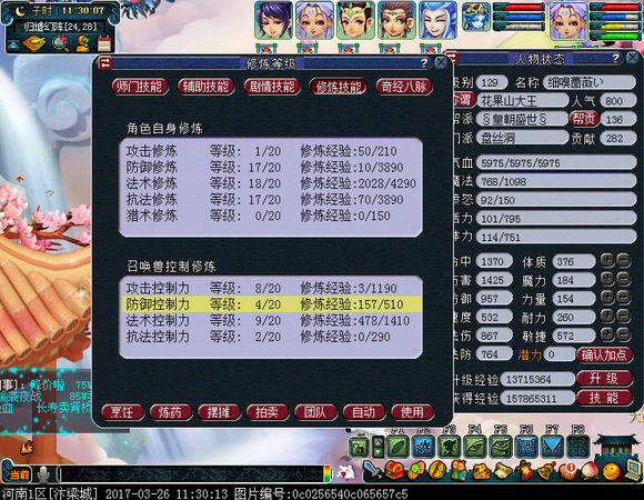 梦幻西游五开西游传说要刷吗,梦幻西游真实的5开