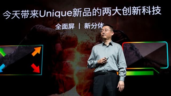 直播回顾——3.29成就unique发布会，与您一同见证