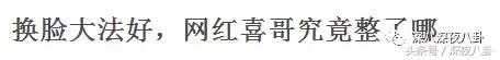 秦奋颜值巅峰,秦奋为啥有识宝能力
