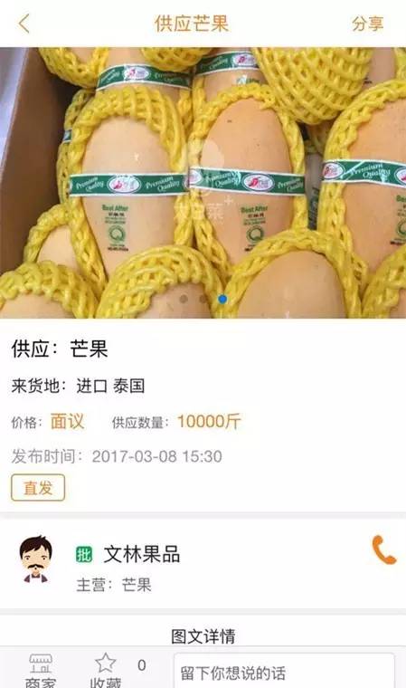 这芒果的味道太惊艳！年销6000万的批发商靠它成上海芒果一姐