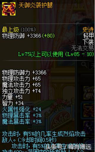 dnf天域套瞎子怎么打造,dnf天御套装搭配