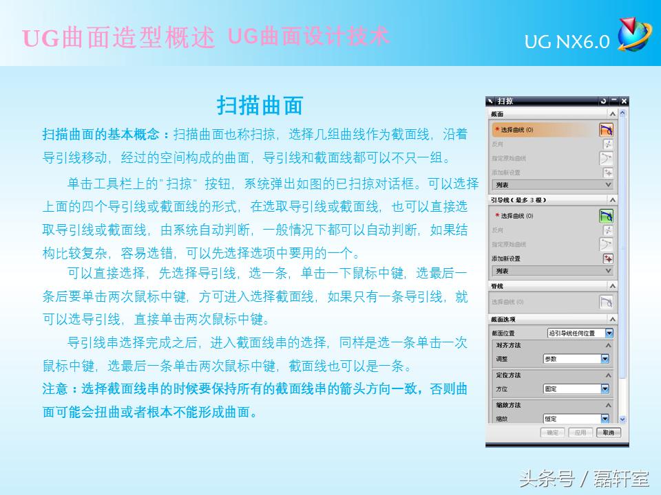 ugnx6.0三维建模实例教程,ugnx6.0加工命名介绍