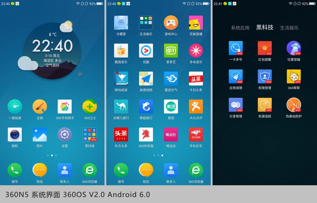 360n5是如何进行性能测试的,360n5变态评测