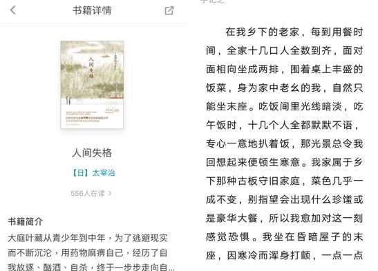 网易蜗牛读书一般能够赚多少钱,网易蜗牛读书能够下载吗