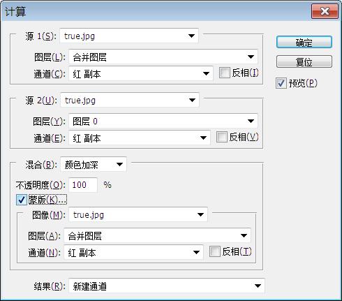 ps通道存图,ps颜色对比建立选区