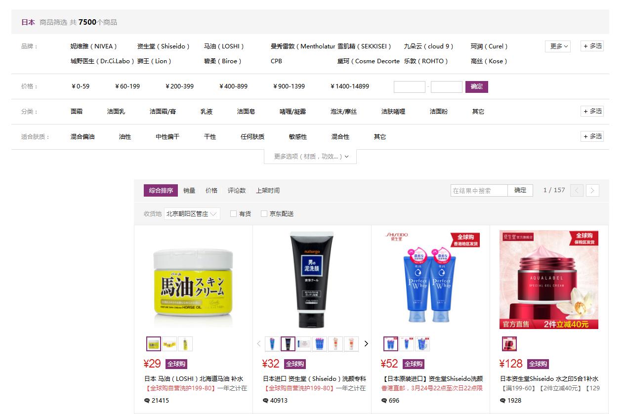 日潮海外购买方法,赴日最新入境消息