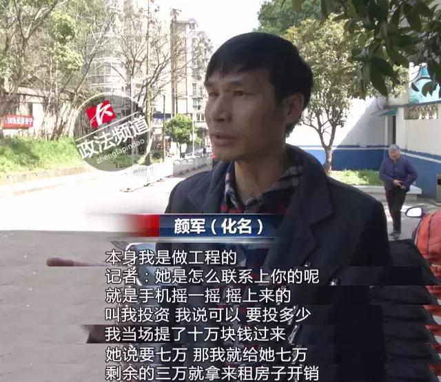 男子摇一摇女友结果被骗18万,男子摇微信摇到女友完全版