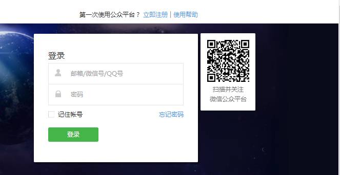 公司怎么申请微信公众号,如何申请学校微信公众号