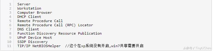 win7与xp打印共享的正确开取方式，从此不再求人