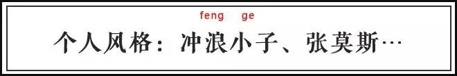 赢了狂输了扛！盘点国足男神的酷炫花名！