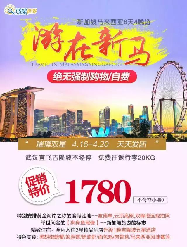 两千多游新加坡马来西亚靠谱嘛,玩遍马来西亚要多少钱