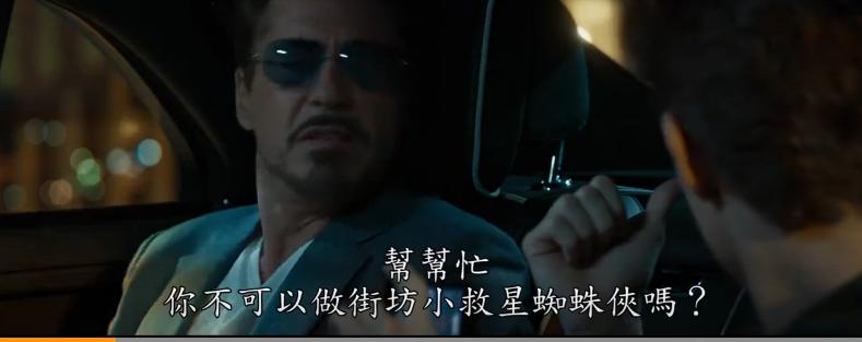 蜘蛛侠英雄归来预告片剪辑,英雄归来蜘蛛侠和钢铁侠对话