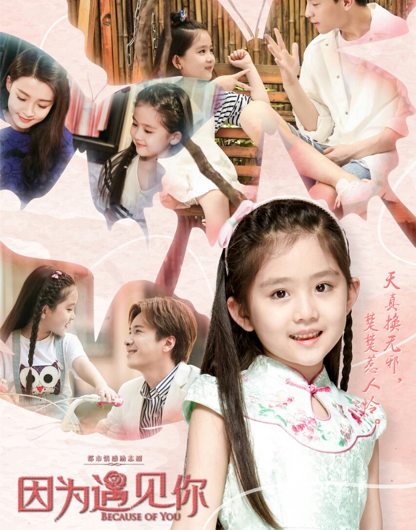 因为遇见你大结局张雨欣妈妈溺水,因为遇见你张雨欣怀孕后续大结局