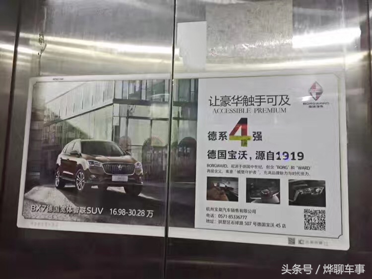 宝沃的“德国血统”很容易看清真假，还是用销售数字说话为好！