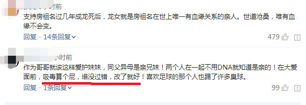 房祖名的成长史,房祖名成长史