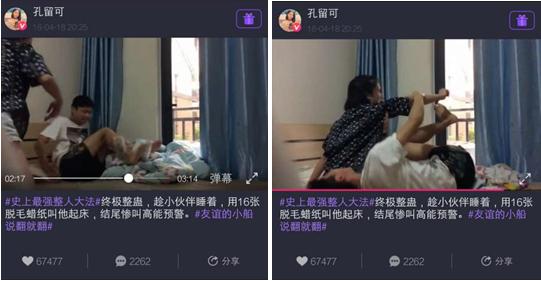 盘点：愚人节创意来袭美拍最强整蛊王玩转新套路