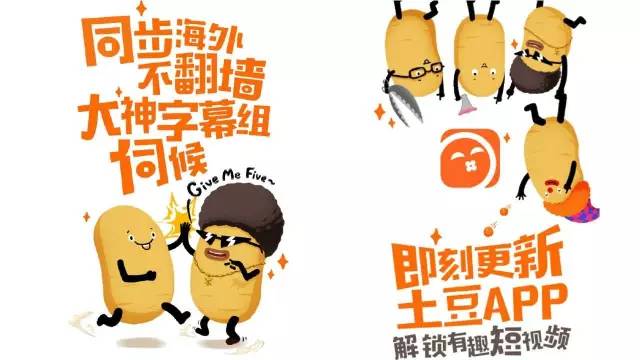 土豆网图案,土豆网标志