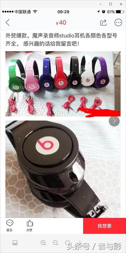 在闲鱼上买便宜的耳机靠谱吗,闲鱼买二手耳机要注意哪些事项