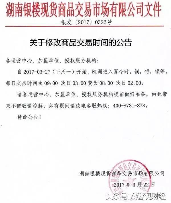 2017.3.27｜要素市场：辽宁首家大宗商品交易平台成立